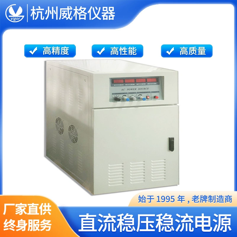 Weige Стабильный источник питания постоянного тока, высокочастотный источник питания постоянного тока, стабильный источник питания постоянного тока, источник питания постоянного тока, регулируемый источник постоянного тока