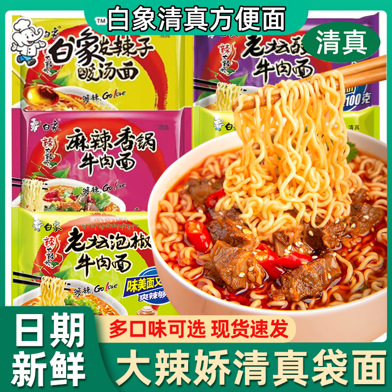 ホワイトエレファント ハラールインスタントラーメン ラージスパイシーバッグ インスタントピクルスチリチリ鍋インスタントラーメン フルボックス 公式旗艦店|undefined