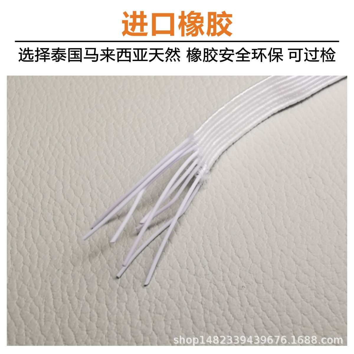 潮为走马带松紧带橡筋6.jpg