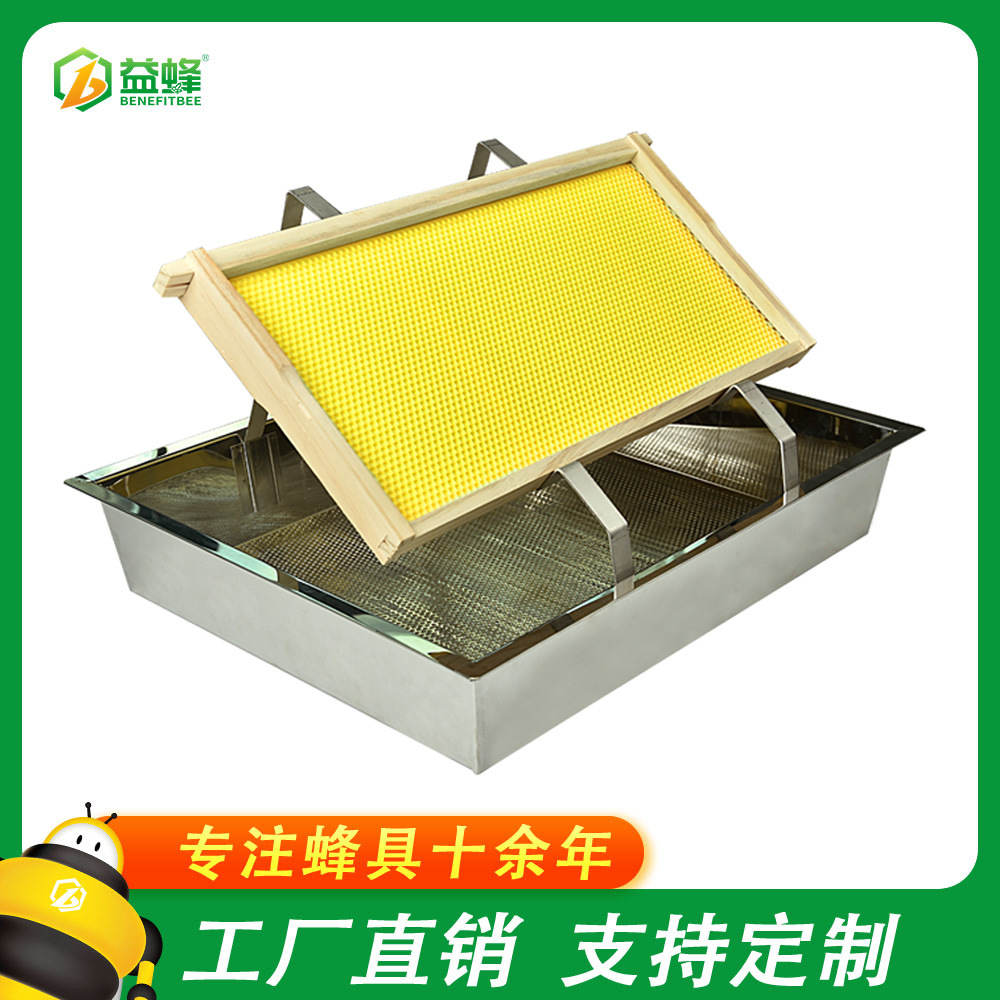 养蜂用具批发 不锈钢起刮割蜜盘 蜂蜜漏蜜接蜜盘 巢脾搁蜜架
