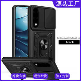 适用OnePlus ACE5/Nord5 5G磁吸推窗手机壳防摔指环支架保护套黑