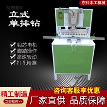 立式单排钻鸽笼鸟笼蝈蝈笼排钻气动多孔打眼孔机木工机械排麦太保