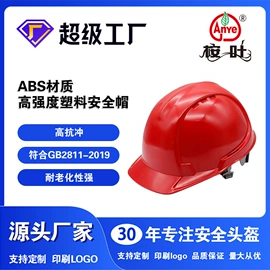塑料安全帽;玻璃钢安全帽;棉安全帽