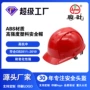 欧盟豪华透气型保暖安全帽