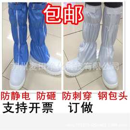 无尘钢包头防砸劳保鞋ESD长筒靴防刺穿护脚趾PU防滑高帮钢头