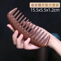 黒檀マッサージ櫛頭部経絡櫛女性静電気防止家庭用マッサージ携帯小櫛幅歯大歯再名