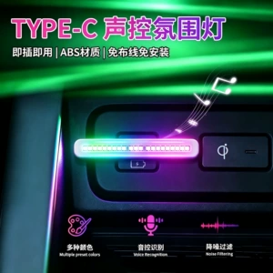 New car Type-C decorative ambient light, home-use phone-controlled atmosphere light, seven-color rhythm sound-activated light