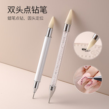 点钻蜡笔美甲工具双头点画花笔新款两用饰品贴纸按压笔点花笔批发