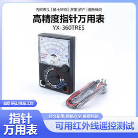 便携式万用表电工专用 袖珍小型多功能指针万用表防烧指针万能表