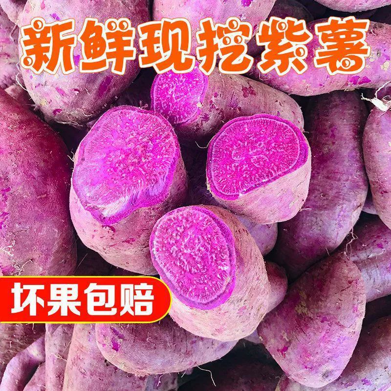 Сладкие и липкие свежие вырытые песчаные сладкие фиолетовые бататы из Шаньдуна, свежие овощи, цельнозерновые бататы, оптовая цена, трансграничная электронная коммерция