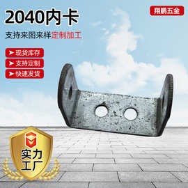 锌钢护栏配件20*40内卡U型铁艺围栏配件护栏栅栏配件连接件