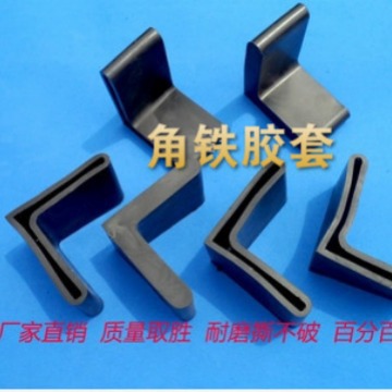 厂价直销橡胶脚套，角铁胶套，角铁脚套，橡胶L形套40*40MM