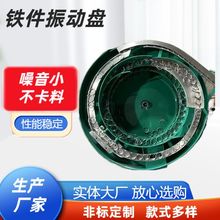 小型精密振动盘全自动送料机铁件振动盘配件震动盘控制器