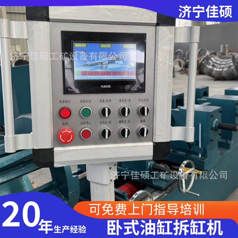 Coal mine hydraulic support cylinder disassembly machine, large column cylinder disassembly and assembly machine, free on-site guidance and training