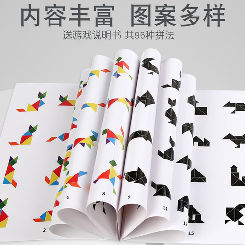 Magnetic tangram puzzle for children primary school students first grade colorful puzzle wooden toy kindergarten early education puzzle
