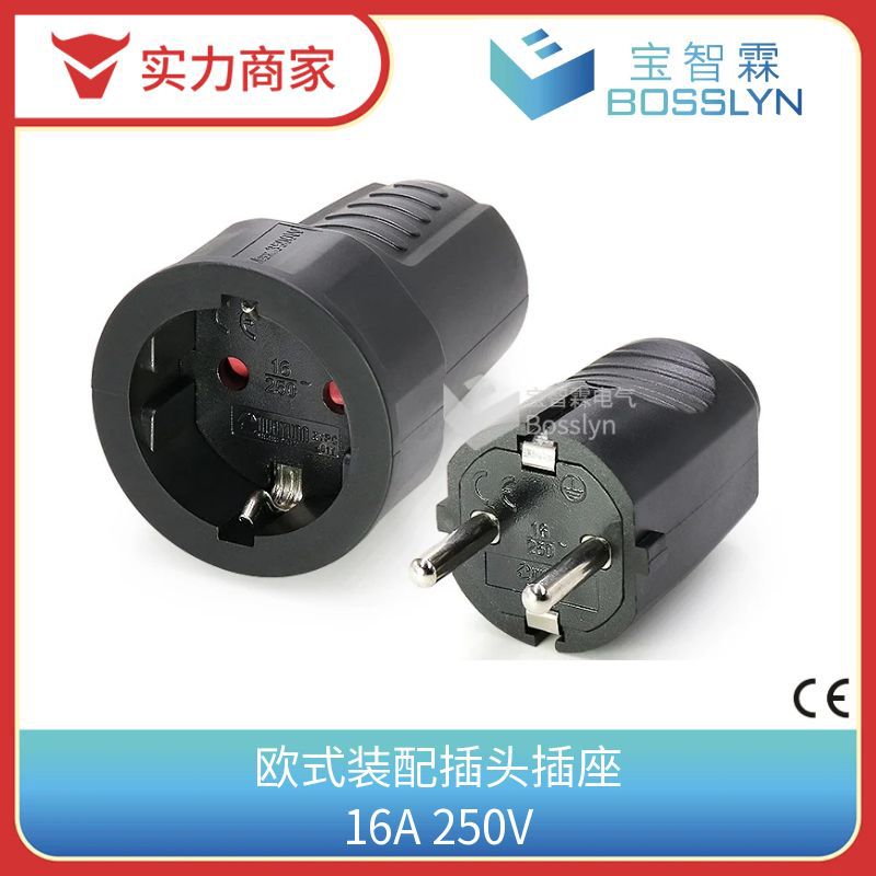 厂家批发 韩式韩规国工业插座 16A PVC schuko公母插头插座对接