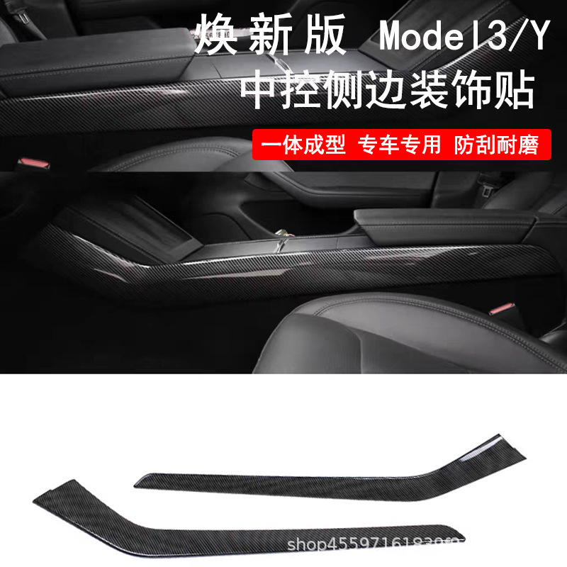 Suitable for the New Version of Model Y/3 Central Control Side Decorative Strips Interior Modification Parts Central Control Side Decorative Strips