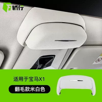 Suitable for the new BMW Car Glasses Clip/Bill Clip - 23-26-bmw-x1ix1-car-glasses-case-original-car-suede-beige-gray