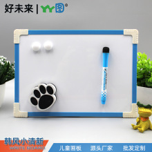 可擦写双面小白板 彩色塑料边框小写字板 留言板桌面磁性儿童画板