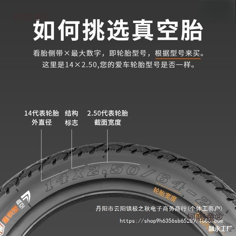 142.5轮胎14寸电动车轮胎真空胎2.50/2.75-10防爆胎钢丝胎麦太保