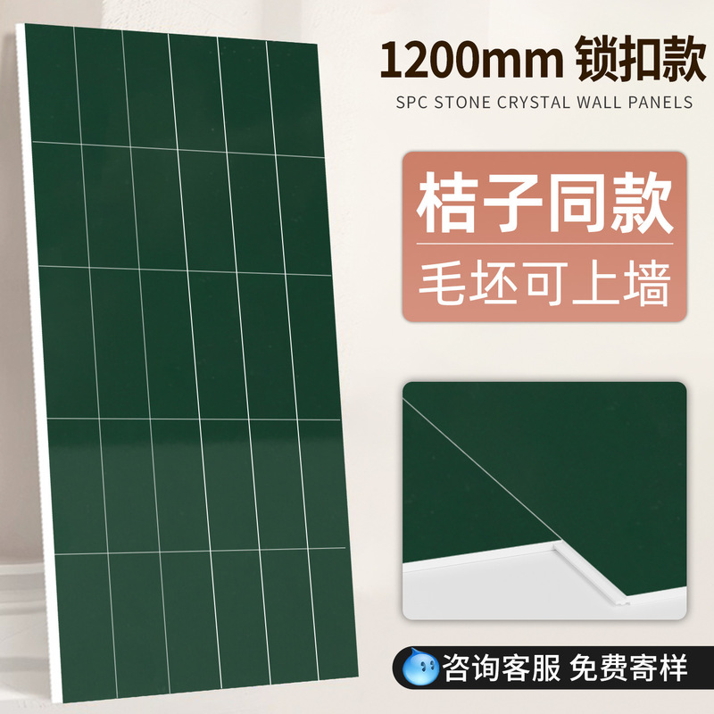 spc石晶墙板石塑墙板卫生间墙面防水集成墙板酒店翻新改造护墙板|undefined
