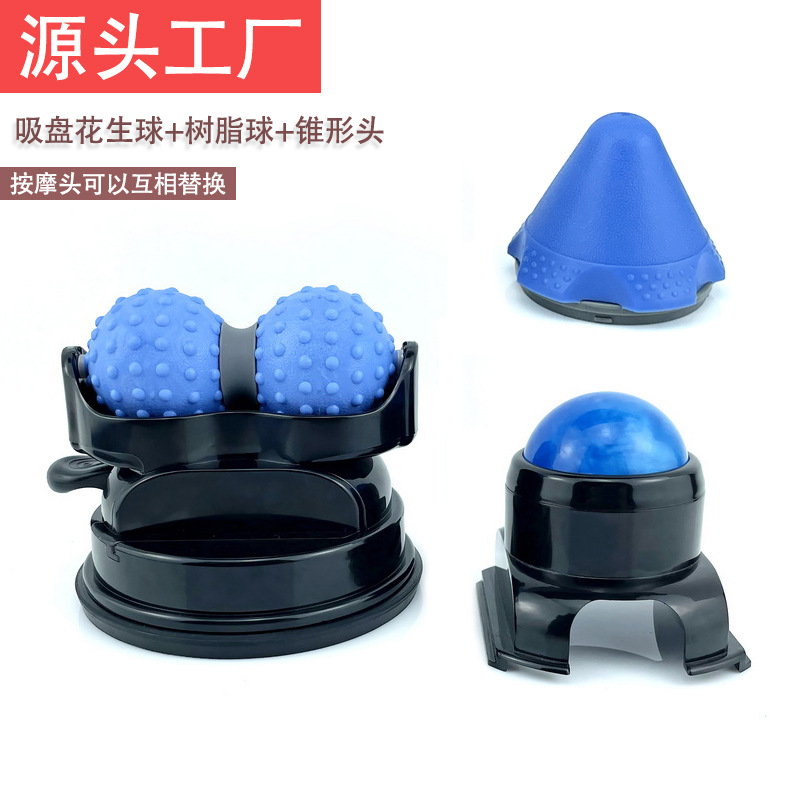 Adsorption type peanut ball roller massager waist back thigh muscle relaxation suction cup massage ball fascia ball wholesale