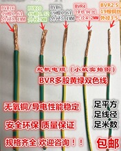 �������S�G�pɫ�ӵؾ�BVR2.5/4/6/10/16/25/35/50ƽ�� �pɫ��