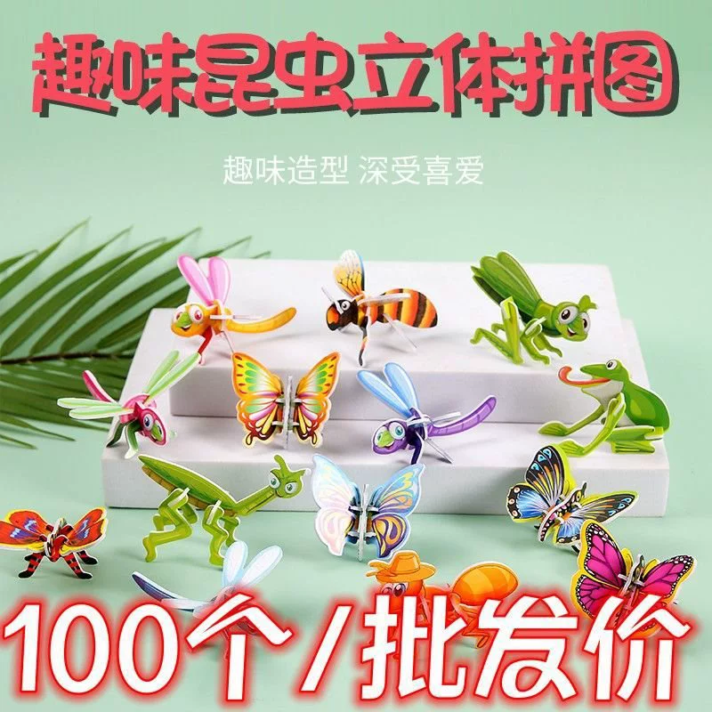 Картонная головоломка для детского сада и начальной школы, игрушка, подарок на день рождения, оптовая