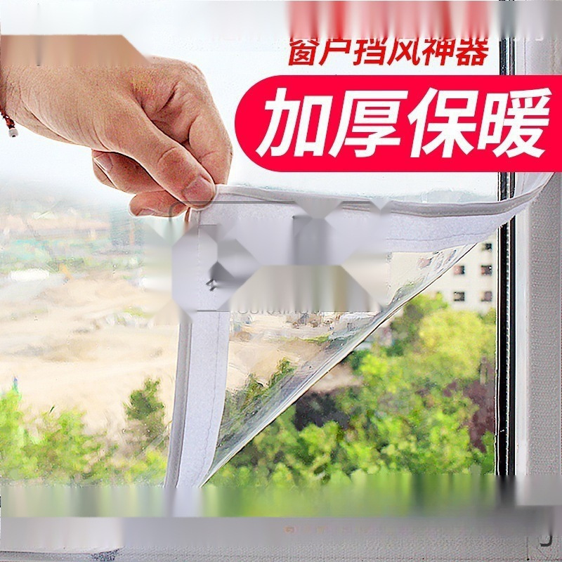 透明封防风密封漏风塑料布挡风厂家直销保温门窗阳台冬天窗户