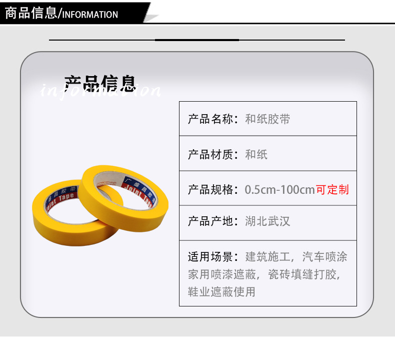和纸 (3).jpg