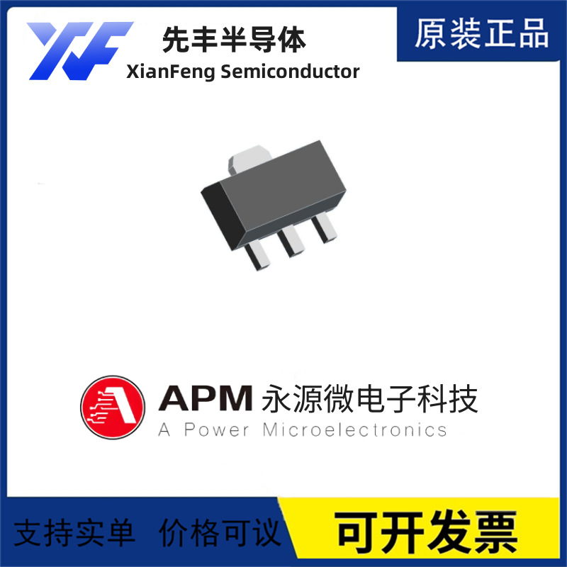 永源微/AP10N04MSI   SOT223-3L    N沟道  10A 40V