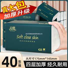 400张80包纸巾抽纸卫生纸抽餐巾纸擦手纸家用实惠面巾纸抽取式2