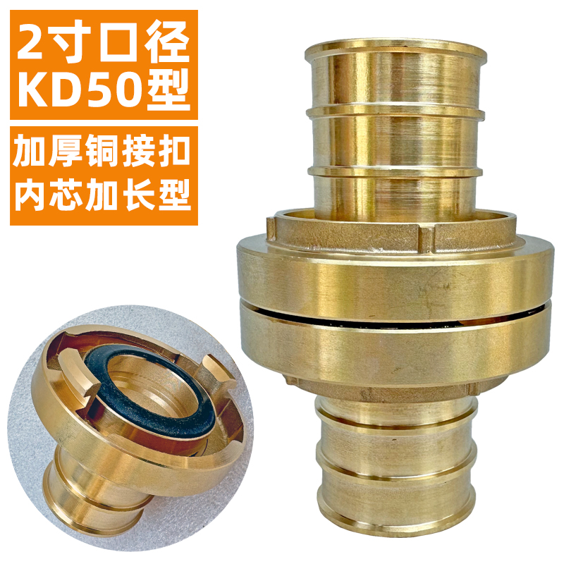 Acoplamiento contra incendios Acoplamiento de manguera contra incendios KD65 50 22,5 pulgadas Acoplamiento interno Interfaz de pistola de agua Agrosamiento de aluminio puro