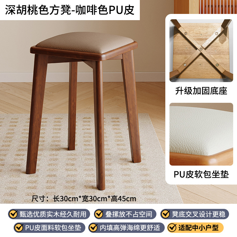 [순수 원목 방수 PU 가죽 스툴 표면] 호두색 다리 + 커피색 스툴 표면