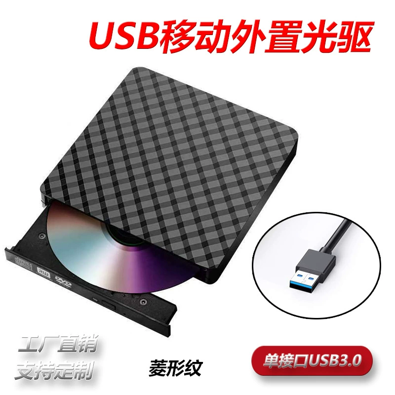 Универсальный оптический привод USB 3.0 для ноутбуков и настольных компьютеров, запись DVD, чтение и запись CD, все в одном.