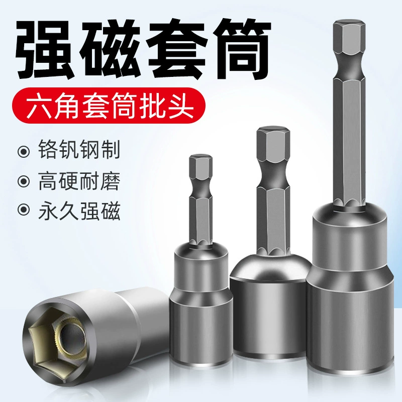 Электрический гаечный ключ с торцевой головкой Шестигранная электрическая ручная дрель Воздушная партия Сильный Магнитный костюм с внешней головкой Цветная Стальная Плитка Саморез