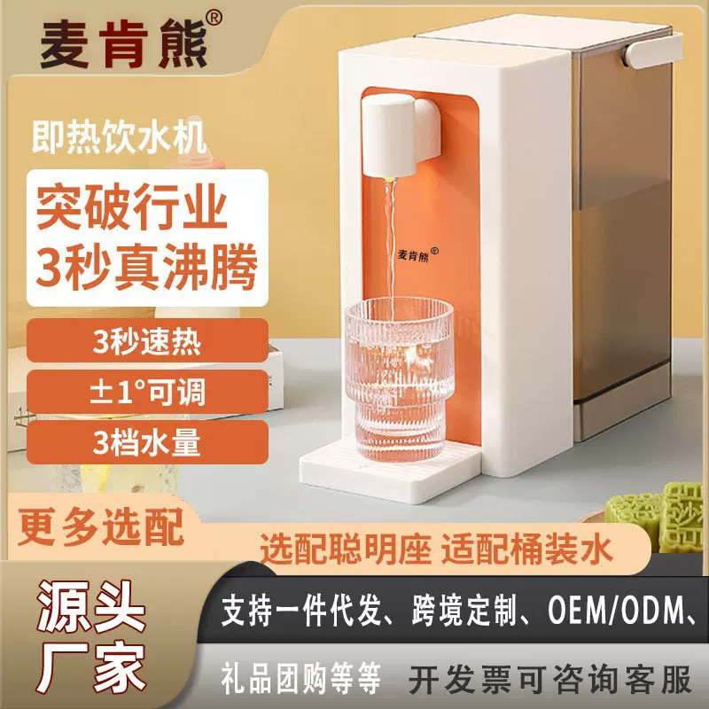 饮水机家用速热小型桌面饮水器台式热水机自动泡茶茶吧机抗菌水箱