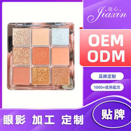定制眼影大牌代工高品质oem贴牌化妆品厂防水高质量眼影加工定制