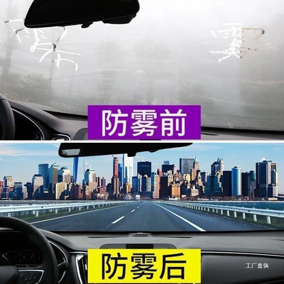 Automotive glass defogging agent: Car Winter Window Long-Lasting