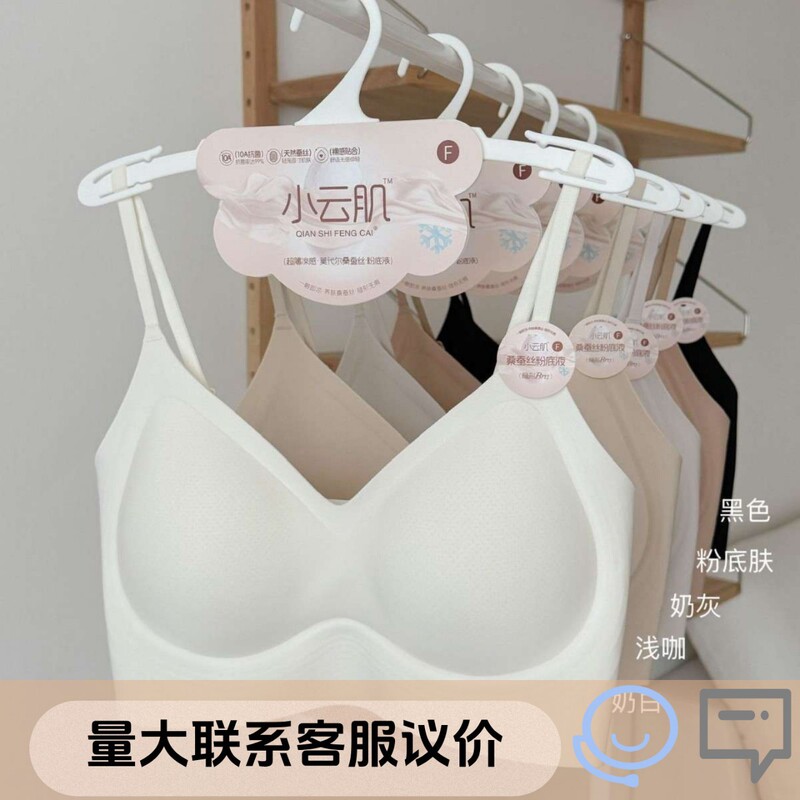 Xiaoyunjie Ultra-Thin Mulberry Silk Ice Silk Underwear with Cooling Jelly Fixed Cups, Invisible Skin-Friendly, Non-Magnetic 2325 Xiaoyunjie Ultra-Thin Mulberry Silk Ice Silk Underwear with Cooling Jelly Fixed Cups, Invisible Skin-Friendly, Non-Magnetic 2325