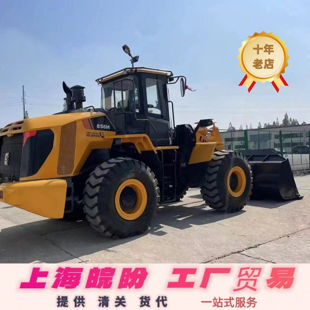 专业直销出口~货代二手30 / 50装载机 二手3吨5吨铲车夹木机