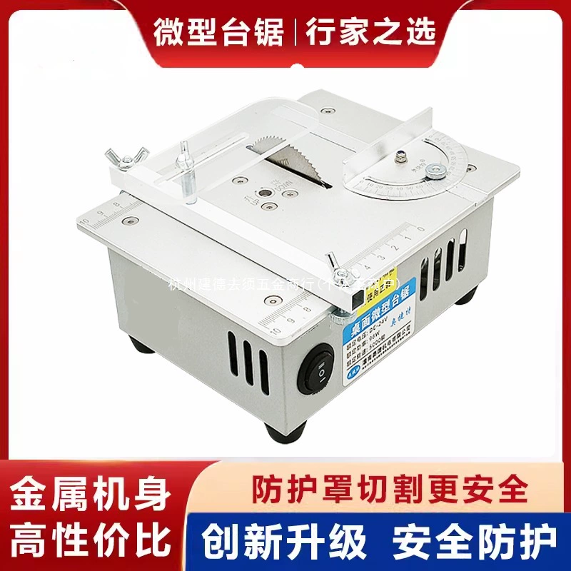 Миниатюрная настольная пила, прецизионная маленькая деревообрабатывающая электрическая пила, многофункциональный настольный режущий станок, бытовая мини-электрическая пила «сделай сам»