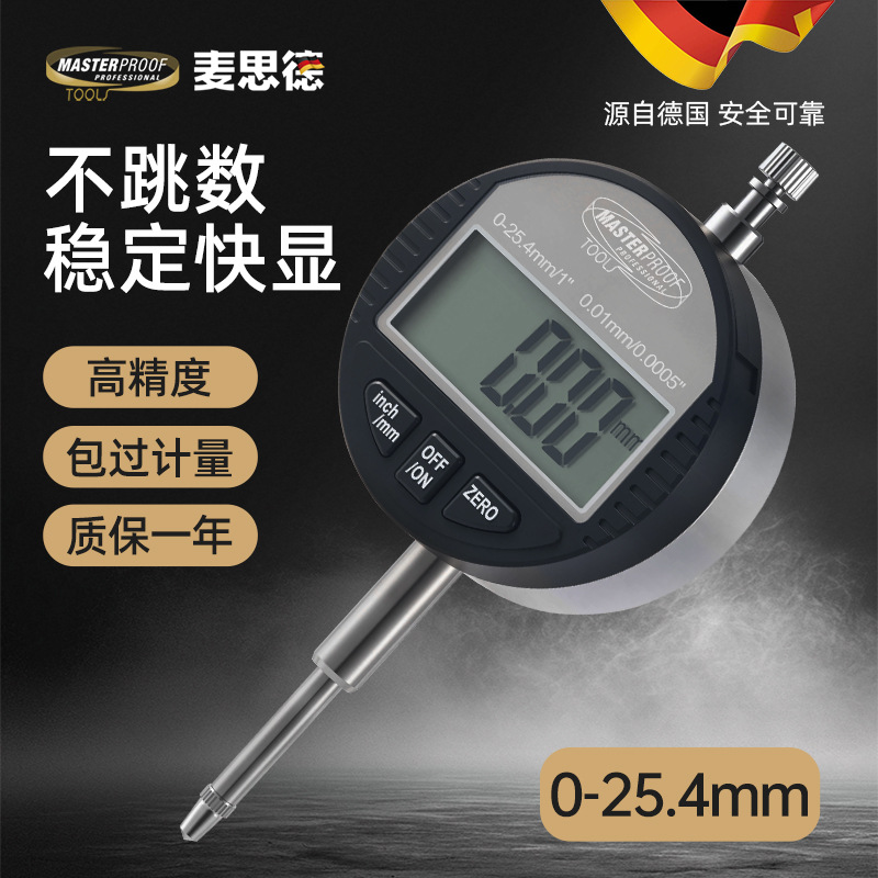 德国麦思德电子数显百分表数显千分表高精度电子测量表连接电脑