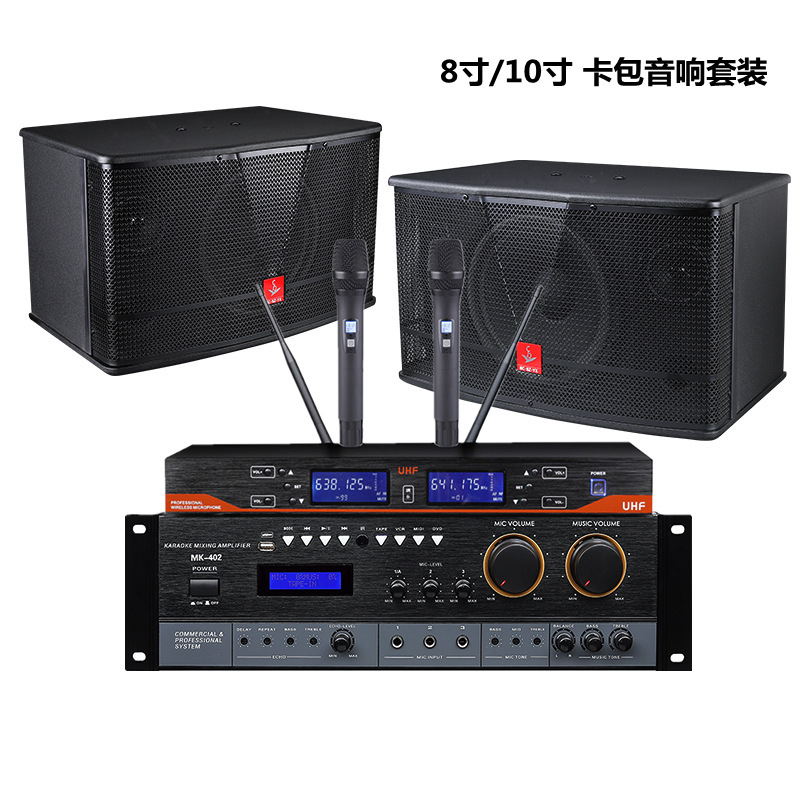 Conjunto de sonido de 8 pulgadas 10 pulgadas conferencias domésticas ktv bluetooth 3D surround sound