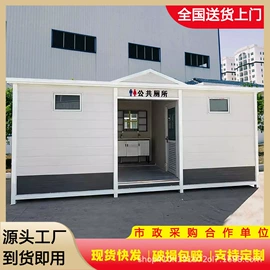 集成房屋;其他环卫设施;环保厕所