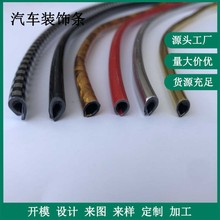 PVC金银色U型装饰条型材汽车内装饰线PVC塑料车内饰镀铬亮条型材