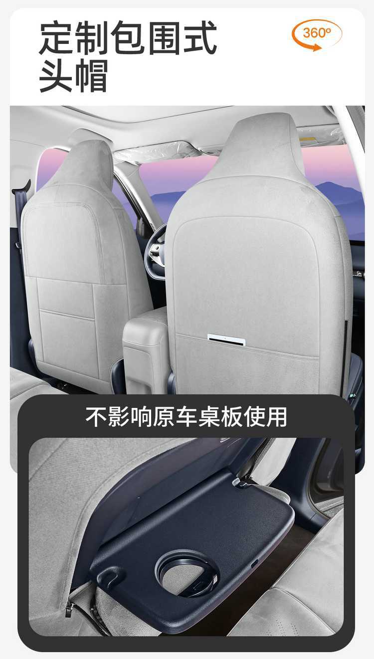 2027 Leapmotor A05 seat cover, full-coverage Rams-style seat cover, breathable interior, car accessories, seat cushion