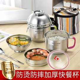 304不锈钢快餐杯圆形餐盒学生食堂带盖保温便当盒宿舍泡面碗饭盒