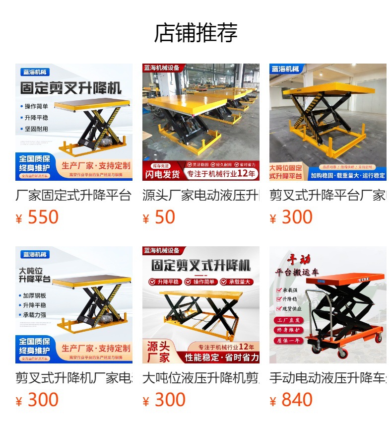 Manufacturer's electric hydraulic lift for warehouse and workshop, heavy-duty loading and unloading platform, small fixed scissor lift