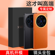 适用vivoX100pro手机壳新款简约素皮全包镜头防摔壳S18商务保护套